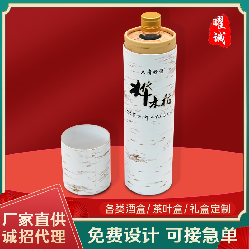 酒盒定制禮品盒木質(zhì)白酒包裝盒簡(jiǎn)約好看可印logo定制廠家供