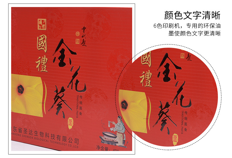 紙制品包裝